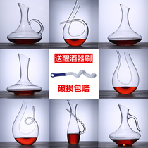 Advanced Decanter wine communicator split Hulk light luxury Net red high-end wine crystal glass home creativity