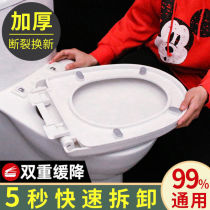 22 Toilet Lid Universal Home Slow Down Water Pumping Toilet Cover Thickened the old UVO type toilet lap durable