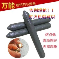 Lighter low temperature flux cored electrode welding wire copper aluminum stainless steel water tank fuel tank plastic repair welding artifact