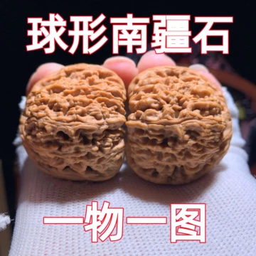 赵喜满南将石老树核桃-赵喜满南将石老树核桃促销价格、赵喜满南将石老