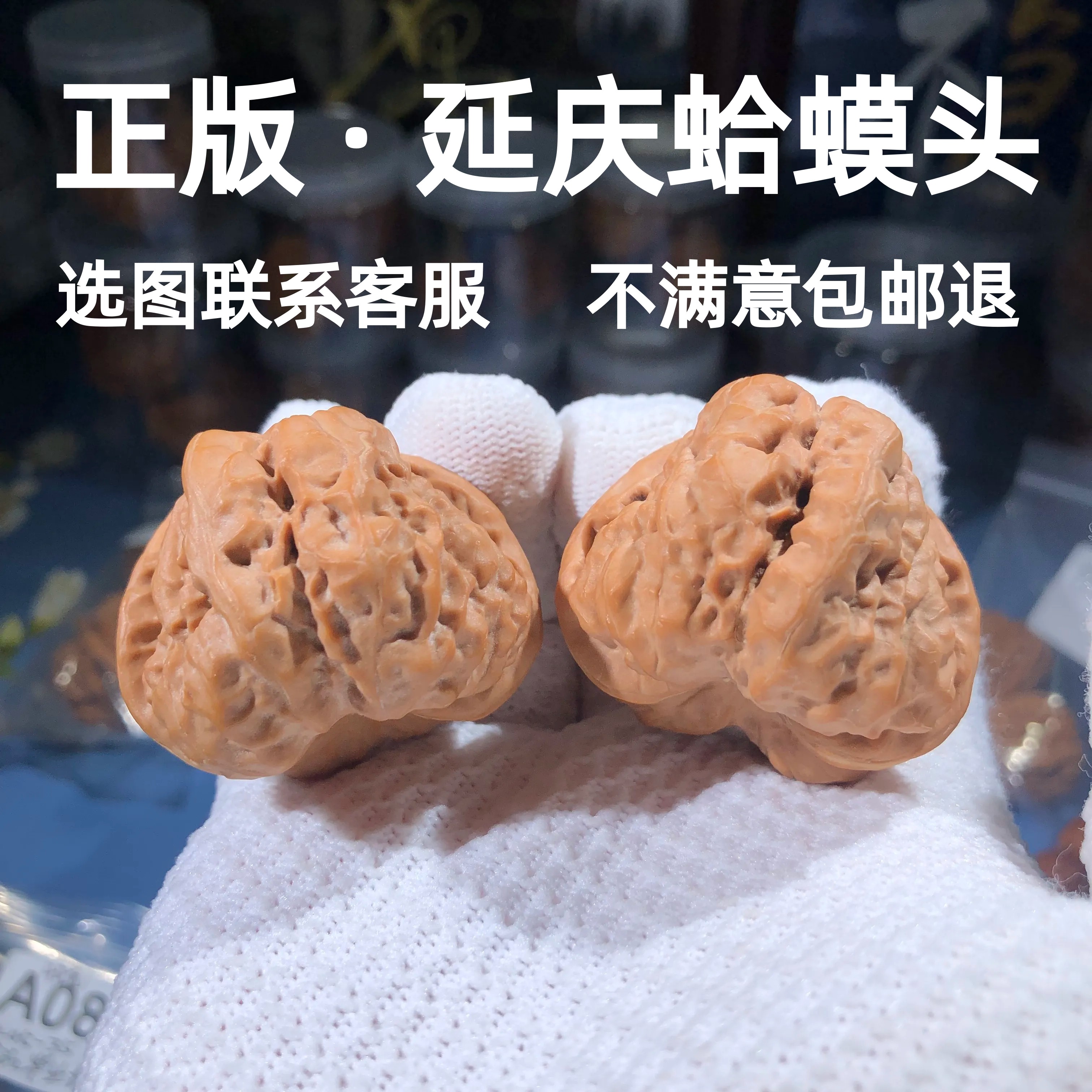 蛤蟆头（三角蛙4） 文玩クルミ胡桃 三角蛙核桃-三角蛙核桃促销价格、三角蛙核桃品牌- 淘宝