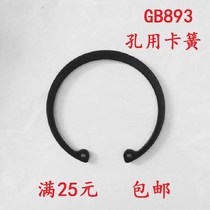 GB893 1 Seneca hole circlip type C clip snap ring M29 30 31 32 33 34 35MM