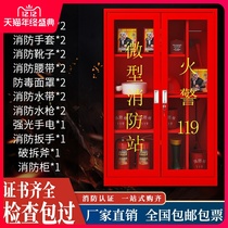 Micro Fire Station fire Cabinet emergency cabinet tools display cabinet construction floor cabinet fire equipment complete set
