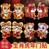 2022 Year of the Tiger blessing wall sticker New Year Spring Festival New Year door entrance door three-dimensional high-end door sticker decoration
