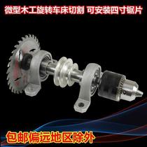Bearing seat table saw drilling woodworking rotary lathe diy unpowered log bead machine cutting spindle Chuck