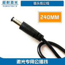 Plug line male line 24mm Laser positioning light laser head One word cross round point special connection male head patch cord