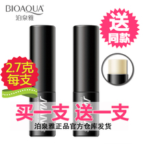 Poquanya Mens Lip Balm Anti-dry Crack Moisturizing Lipstick Moisturizing Colorless and Non-greasy