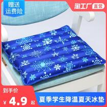 Ice mat medical elderly anti-decubitus care-free water injection cold and thickened cooling water Office cushion summer students