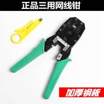 Mesh wire pliers set tools household multifunctional wire crimping pliers subnet wire tester network Crystal Head