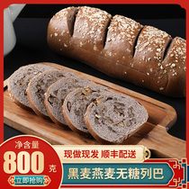 Dr. Jo No Sugar Foods Big Leba Bread Rye Coarse Cereals Oat Walnut Frugino Pastry Fitness Light Meal