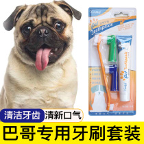 Bagbrother Special Pooch Toothbrush Suit Pet Toothpaste Toothbrushing Edible Toothpaste Fingerstall Supplies