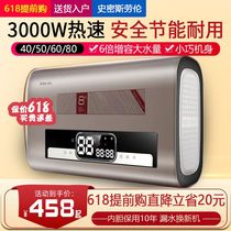 Smith Lauren electric water heater Home flat barrel Double biliary speed heat 50 liters 60L40 Intelligent remote control water cut off