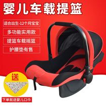 Newborn Son Car Lift Basket Type Safety Seat Baby Deck Chair Car With Sleeping God child can lie down and lie down