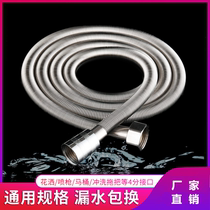 Universal 304 stainless steel shower hose anti-explosion bathroom water heater shower water pipe bath lotus shower nozzle hose