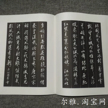 毛泽东诗词书法字帖-毛泽东诗词书法字帖促销价格、毛泽东诗词书法字帖