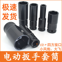 Electric wrench socket 14 hex 17 long length 19 sets of copper 22mm big fly suit Head Small wind gun type electric hand