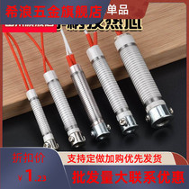 Heating core 1006040 heating core 15080 External heating core Soldering iron iron Mica 30