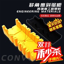 45 ℃ angle cutting tool multi-function saw box miter cabinet 45 90 degree saw box clamp back saw angle saw angle angle angle angle