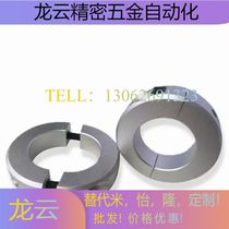 Separated optical axis fixed ring lock shaft shaft sleeve fixed ring clamp shaft fastening ring separate type circle aluminium ring shaft blocking ring