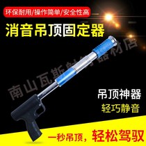 Nanshan brand ceiling artifact nail gun Nanshan C02 ceiling artifact nail shooting woodworking decoration nail shooting device silencing one