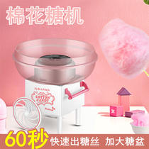 Cotton candy machine children home fully automatic made of cotton candy machine Mini small hand made flower color sand sugar