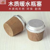Bottle cap blocking thermos bottle thermos bottle opening kettle wooden plug thermos cork stoppers cork stoppers warm clogged wood warm water