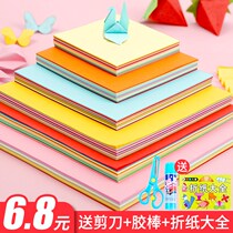 Childrens origami color paper set kindergarten school students paper-cut handmade diy material package color paper crane