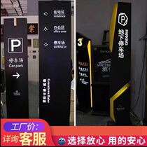 Customize upright luminous stainless steel outdoor large spiritual fortress guide cards to set up the standout guide signs