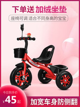 Starchild childrens three-wheeler 1-3-2-6-year-old baby baby push-to-pedal bike kindergarten baby carrier