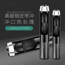 Household steel belt punching belt punching hole punch leather leather leather goods hand opening punching belt punching punching machine
