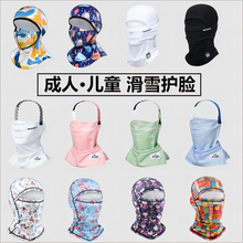 Горнолыжная маска быстровысыхающий магнит вытяжка лица дети худые лица мужчины и женщины V - образные повязки на ушах езда ветрозащитный шарф