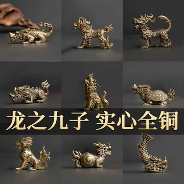 龙九子-龙九子促销价格、龙九子品牌- 淘宝