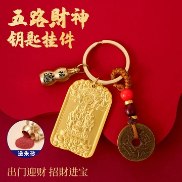 五路财神招财牌-五路财神招财牌促销价格、五路财神招财牌品牌- 淘宝