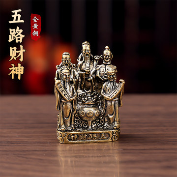 五路財神 装飾品 工芸品 美術品 置物 神龛五路财神摆件-神龛五路财神摆件促销价格、神龛五路财神摆件品牌- 淘宝