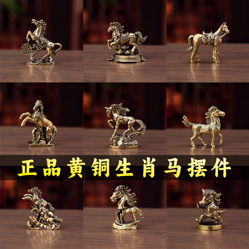 銅製 駿馬 馬着成功 玄関 店舗 装飾品 工芸品 置物 新中式铜马装饰品-新中式铜马装饰品促销价格、新中式铜马装饰品品牌- 淘宝