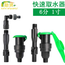 Fast landscaping faucet tap water outlet inserted switch green lawn water valve Greening greenery water fetcher insert
