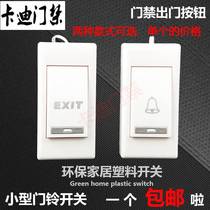 Surface mounted access control switch small exit button plastic flat doorbell button rectangular narrow border door
