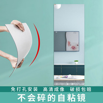 Non-broken soft mirror patch wall self-adhesive free punching full body mirror acrylic Customized high-definition home bathroom mirror