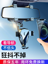 Mobile phone car bracket rearview mirror car mobile phone frame fixed mirror dedicated driver 202 new navigation clip