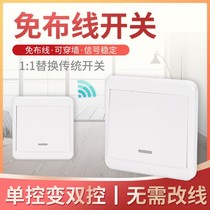 Bull Smart Wireless Switch Free of 220V Dual Control Intelligent Switch Electric Home Intelligent Dual Control Home entourage