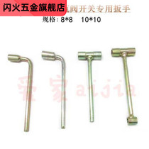Oxygen wrench 7-shaped switch wrench gas valve switch wrench oxygen acetylene double-purpose wrench T-type