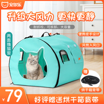 Pet Dryer Kitty Full Smart Drying Case Home Small Blow Water Blower Dog Blow-dry Hair Bath God