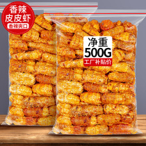Skin Shrimp Ready-to-eat Cooked Food Spicy Pipa Shrimp Crispy Shrimp Snacks Snacks Seafood Greedy Salty Spicy