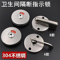 304 stainless steel toilet human indication accessories hardware public partition lock unmanned toilet door lock