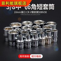 3 8 Zhongfei 6-angle socket set medium quick ratchet wrench hexagon socket electric wrench sleeve head 6-24mm