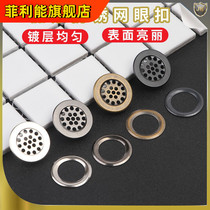 Thickened anti-rust mesh eye buckle leather bag air hole bag ventilation hole rivet air eye buckle diy hollow rivet buckle