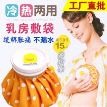 Breast cold and hot compress pad lactation milk breast milk heat bag lactation milk hot bag lactation breast