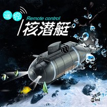 Ultra-small remote control submarine electric mini remote control boat toy fish LiuTong Japan 075 submarine model