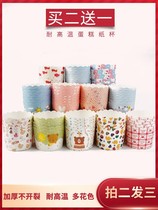 High temperature resistant cake paper cup Maffin Cup paper holder cake Cup oven household baking mold material size