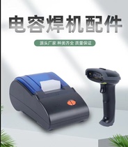 PE pipe automatic electric fusion welding machine scanner data printer output accessories pe pipe barcode scanning code gun